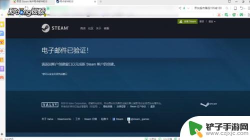 steam电子邮箱验证 Steam电子邮件验证的作用和意义