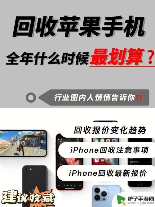 旧苹果手机卖掉需要注意什么 出售iphone的注意事项有哪些