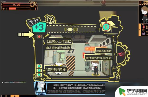 steam脑叶公司如何缩小屏幕 脑叶公司指令代码解析