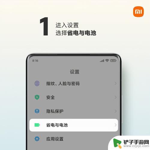 小米手机怎么保护电池寿命 小米手机电池保养技巧