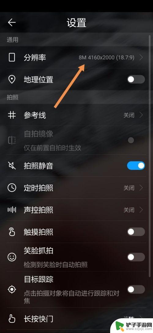 手机照相怎么照成全屏 华为手机全屏拍照设置步骤