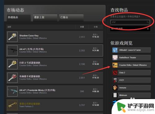 steam里csgo的饰品怎么交易 如何在steam社区市场购买csgo道具的详细指南