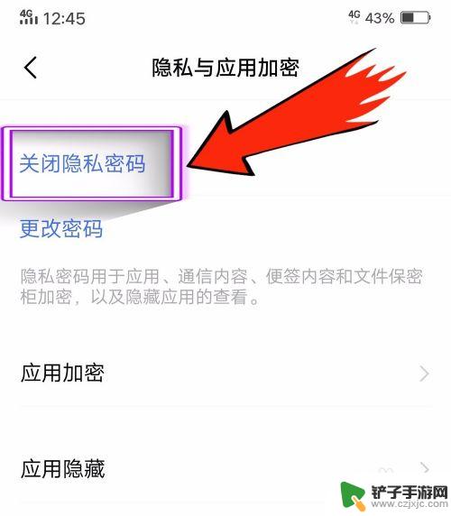 vivo手机保险柜密码怎么取消 vivo保密柜密码忘记怎么办