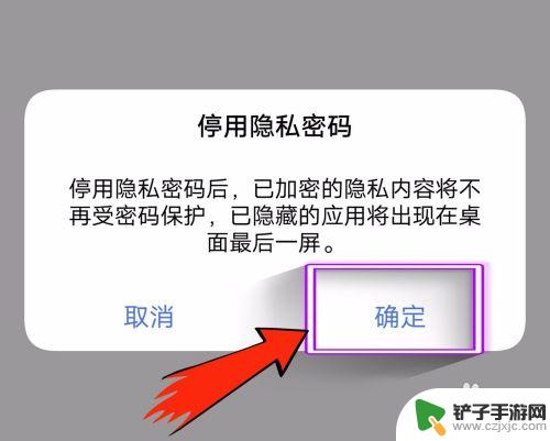 vivo手机保险柜密码怎么取消 vivo保密柜密码忘记怎么办