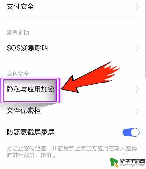 vivo手机保险柜密码怎么取消 vivo保密柜密码忘记怎么办