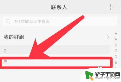 oppo怎么设置vip联系人铃声 OPPO手机联系人铃声设置方法