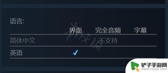 steam拆迁模拟器怎么设置中文 拆迁游戏中文设置方法