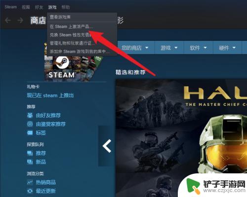 steam 激活游戏 steam如何兑换游戏激活码