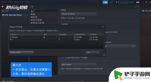 steam怎么换别的盘 如何将Steam游戏转移到其他磁盘