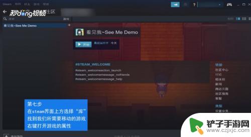 steam怎么换别的盘 如何将Steam游戏转移到其他磁盘