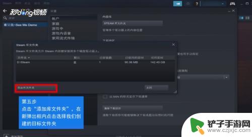 steam怎么换别的盘 如何将Steam游戏转移到其他磁盘