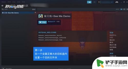 steam怎么换别的盘 如何将Steam游戏转移到其他磁盘