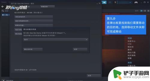 steam怎么换别的盘 如何将Steam游戏转移到其他磁盘