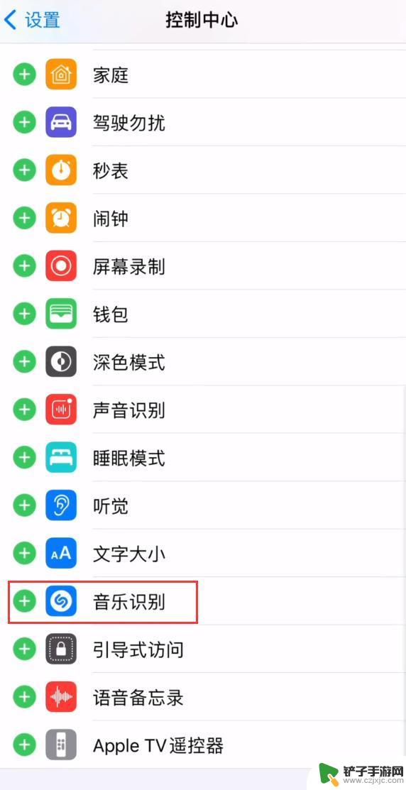 苹果手机如何读取音乐文件 如何使用 iPhone 自带的音乐识别功能