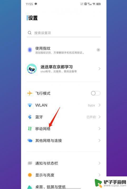 vivo如何查询本机号码 vivo手机怎么查看自己的手机号码