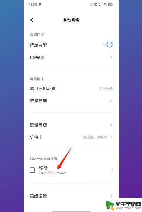 vivo如何查询本机号码 vivo手机怎么查看自己的手机号码