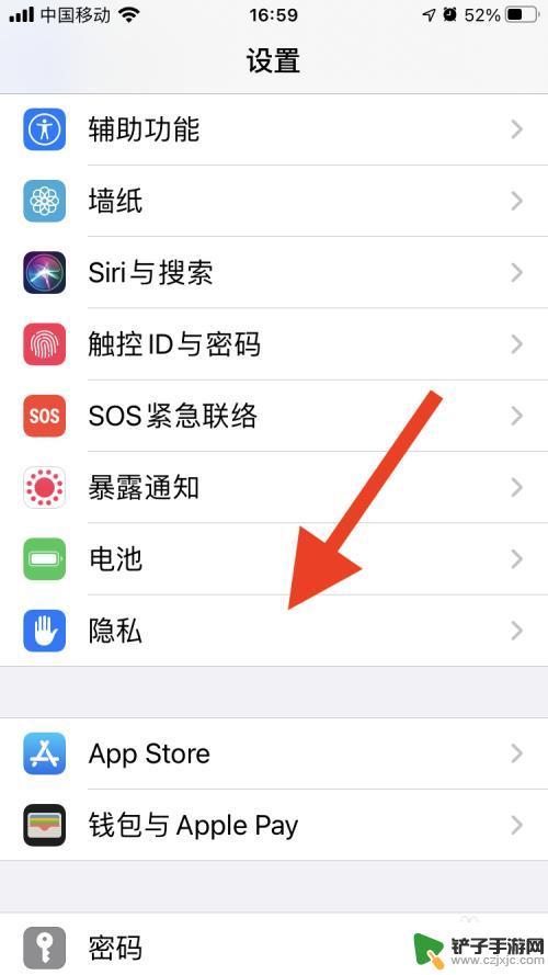 苹果手机怎么锁住隐私空间 iPhone13隐私空间设置教程