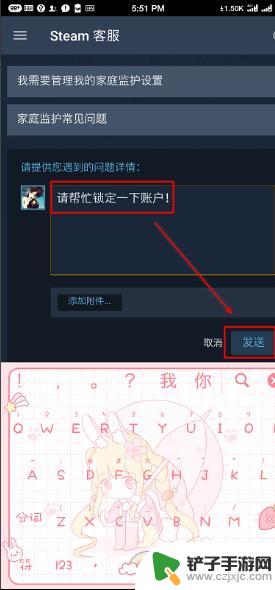 steam设置锁 Steam自我锁定方法