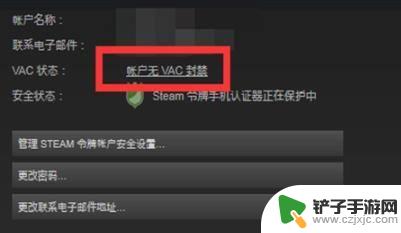 如何向steam申诉解封 Steam VAC解封申诉教程注意事项