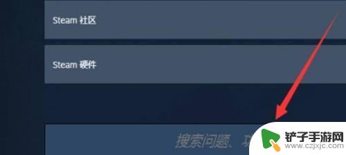 如何向steam申诉解封 Steam VAC解封申诉教程注意事项