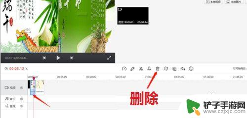 手机快剪辑如何删除视频 快剪辑软件如何快速删除不需要的视频段落