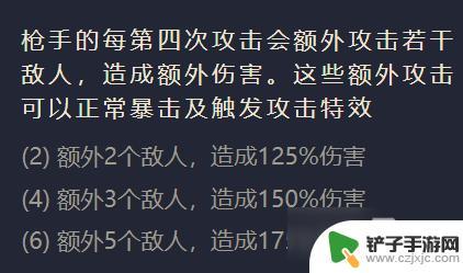 金铲铲之战s1英雄出装 《金铲铲之战》S1双枪女帝出装阵容建议