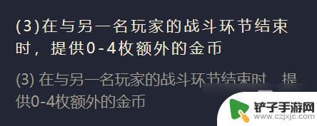 金铲铲之战s1英雄出装 《金铲铲之战》S1双枪女帝出装阵容建议