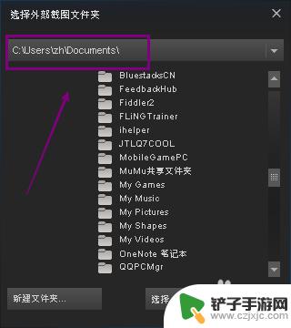 steam路径显示已存在怎么改 Steam游戏截图存档文件在哪里