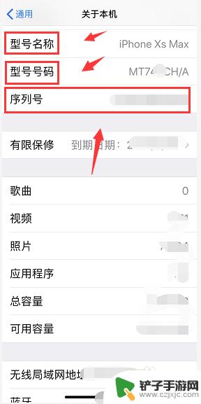 怎样查苹果手机型号 查找苹果手机型号的简单方法