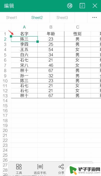 表格在手机上怎么做 手机操作Excel表格技巧