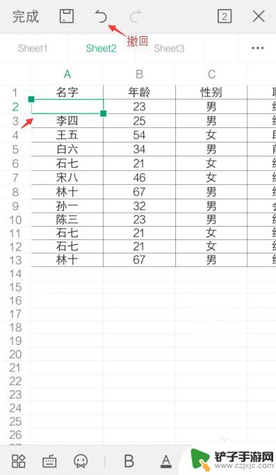 表格在手机上怎么做 手机操作Excel表格技巧