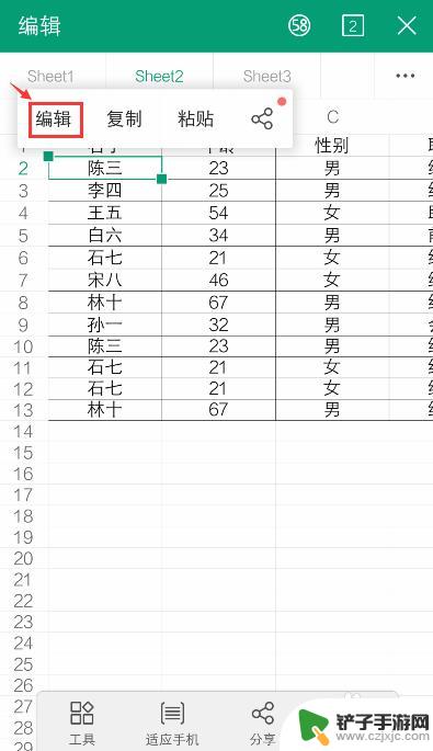 表格在手机上怎么做 手机操作Excel表格技巧