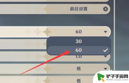 原神如何开启极高帧率 原神如何开启高帧率模式
