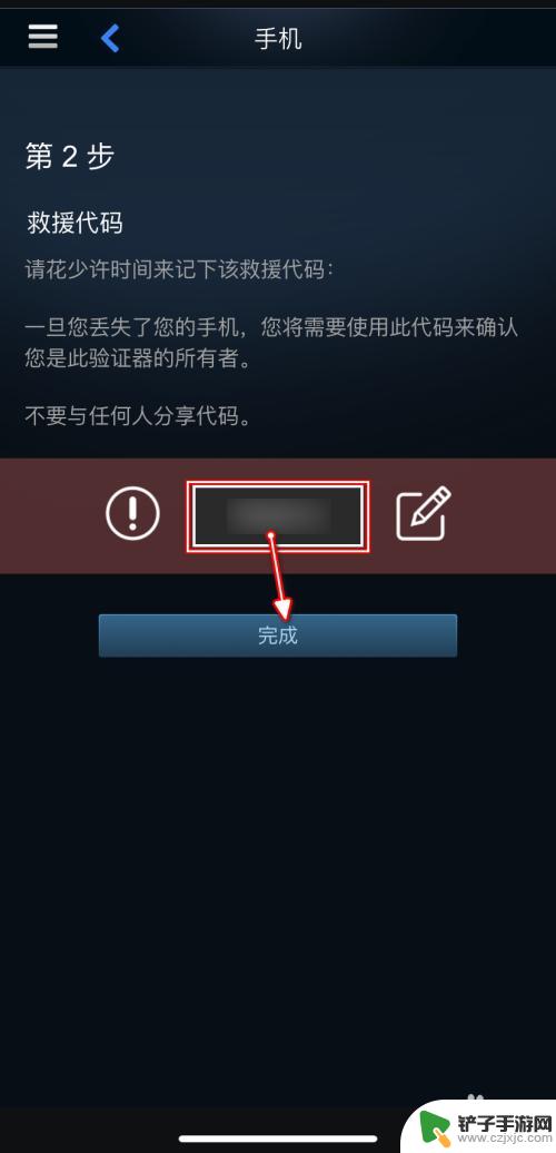 如何在steam移动应用里验证 Steam手机令牌添加教程