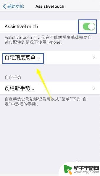 苹果手机主屏小圆点怎么弄的 iPhone屏幕上的小圆点如何设置