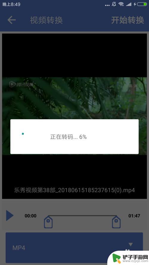 如何更改手机视频格式 手机视频格式转换教程