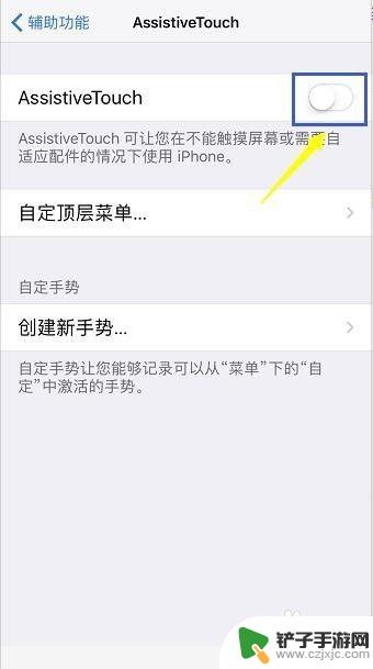 苹果手机主屏小圆点怎么弄的 iPhone屏幕上的小圆点如何设置