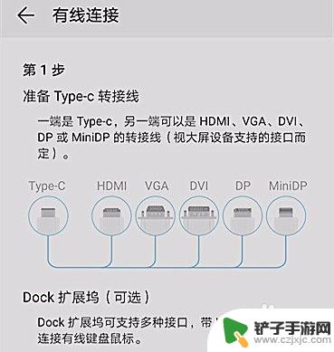 手机镜像怎么打开 手机镜像模式怎么开启