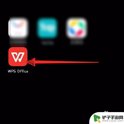 手机wps怎样连接惠普打印机 wps office手机版连接打印机步骤