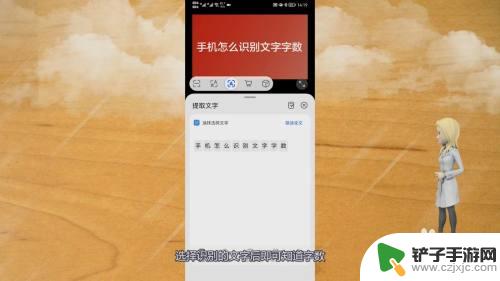 手机怎么查多少字 手机识别文字字数技巧