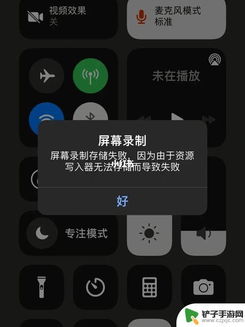 苹果手机录屏录完视频找不到了 苹果录屏找回后保存到相册