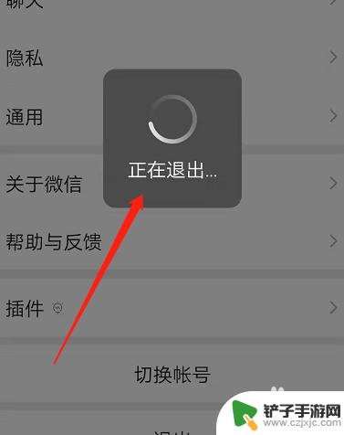 微信怎么手机退出电脑不退出 手机退出微信电脑不退出怎么办