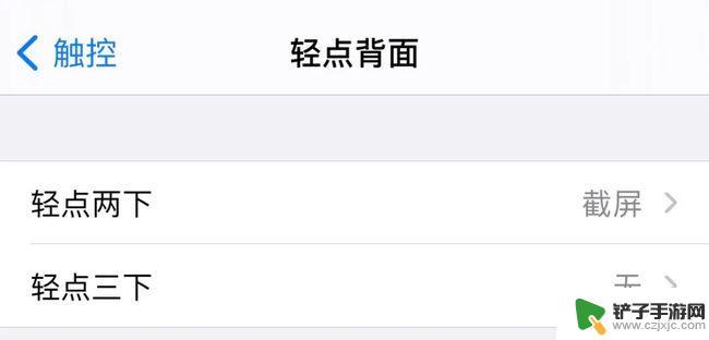 如何设置双击手机图标显示 iOS14轻点背面功能有什么特点