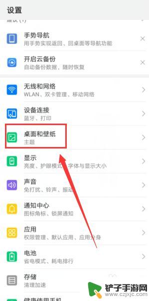 手机一屏一壁纸怎么设置 一屏一壁纸设置方法