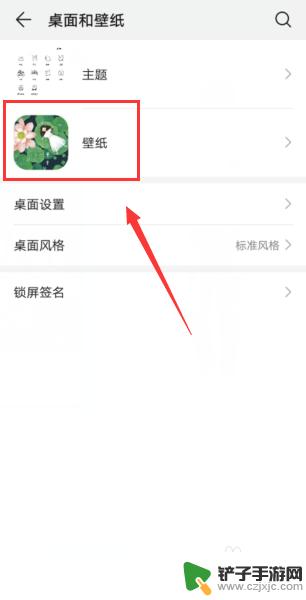 手机一屏一壁纸怎么设置 一屏一壁纸设置方法