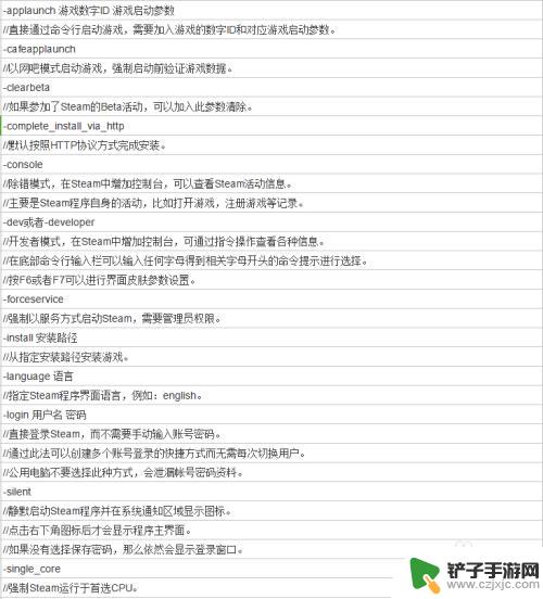 steam怎么打开代码 steam怎么输入console命令