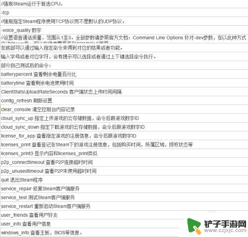 steam怎么打开代码 steam怎么输入console命令