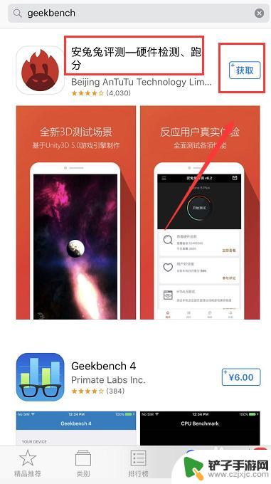 苹果手机跑分怎么测试 iphone 怎么测试跑分