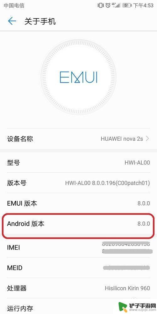 如何看手机用的什么版本 如何查看手机系统版本信息