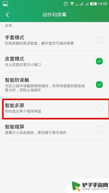 手机上如何多屏 如何在手机上设置多屏同时显示两个应用程序